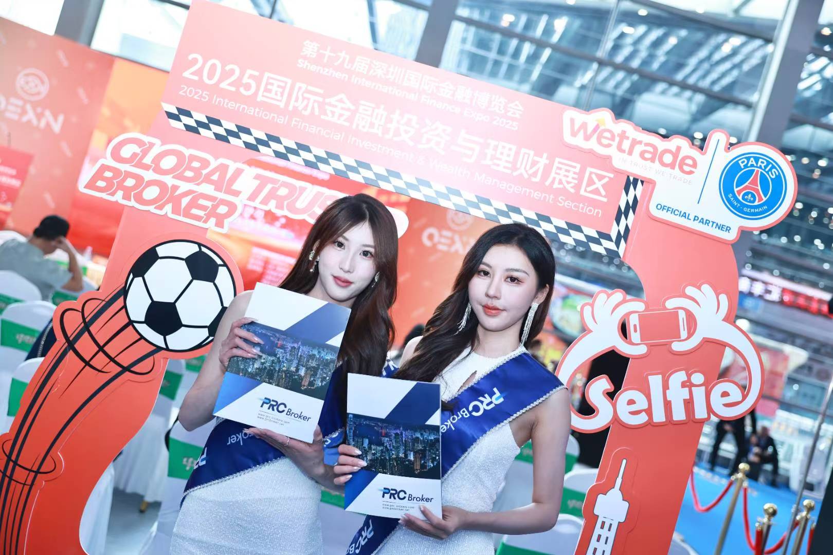2025第十九届深圳国际金融博览会：PRC Broker受邀参展，共话金融创新未来- 东京交易网